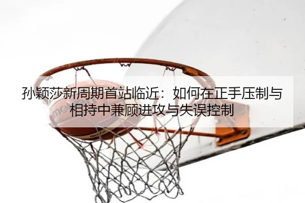 sun-ying-sha-xin-zhou-qi-shou-zhan-lin-jin-ru-he-zai-zheng-shou-ya-zhi-yu-xiang-chi-zhong-jian-gu-jin-gong-yu-shi-wu-1-921.jpg